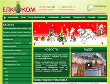 Tablet Screenshot of elkacom.ru